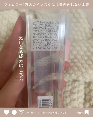 プチプラメイクキープミストで夏を乗り切る🌻

【使った商品】
CEZANNEメイクフィックスミスト

【商品の特徴】

メイク後に4から5プッシュして馴染ませるメイクフィックスミスト✨
仕上げにシュッでメイク崩れと肌荒れを防いでくれる
ミスト化粧水✨

【使用感】

メイクフィックスミストは使っていなかったのですが
お友達がデパコスのクラランスのミストをお勧めしてくれて
そもそもメイクキープミスト自体わたしに合うのかな？
と思ったのでとりあえずプチプラで買ってみた！

意外と本当に崩れにくくなったし保湿もできるし
お気にいりになったのでみんなにもおすすめしたい！

ドラックストアで購入したよ✌️

 #推しコスメを語ってPLになろう  #新作コスメ徹底レビュー  #生涯推しアイテム の画像 その2