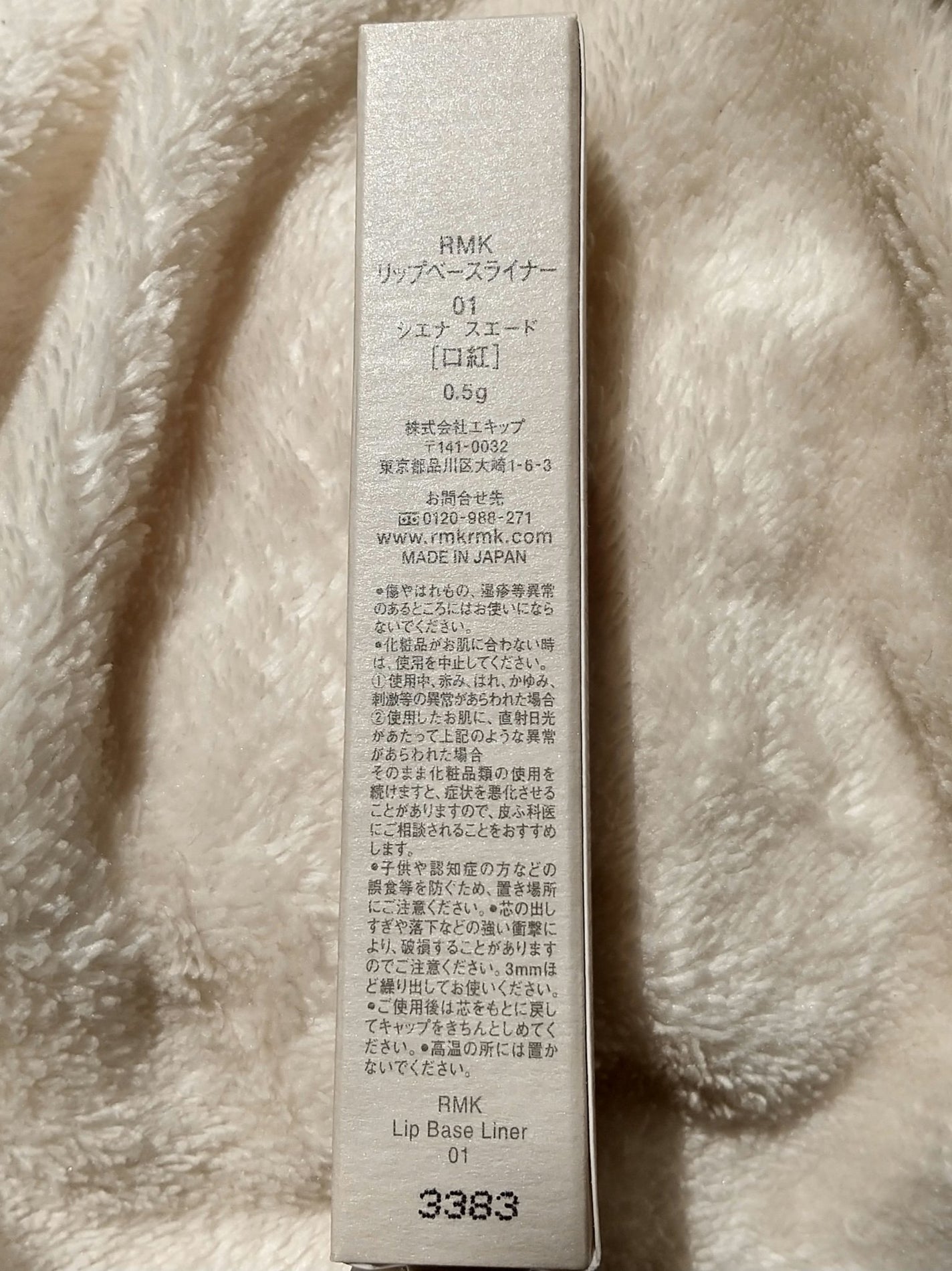リップベースライナー/RMK/リップライナーを使ったクチコミ(2枚目)