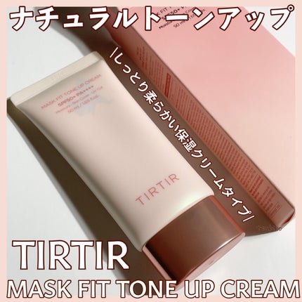 マスクフィットトーンアップクリーム/TIRTIR(ティルティル)/化粧下地を使ったクチコミ(1枚目)