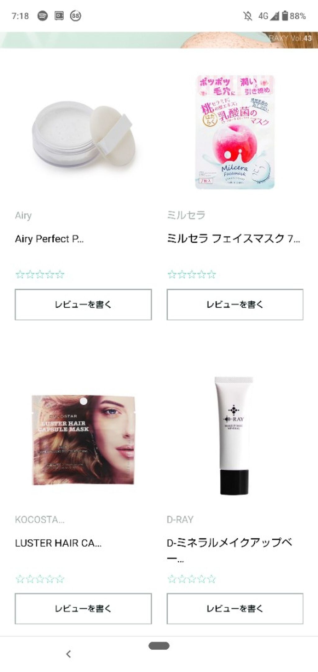 RAXY/Rakuten/その他を使ったクチコミ（3枚目）