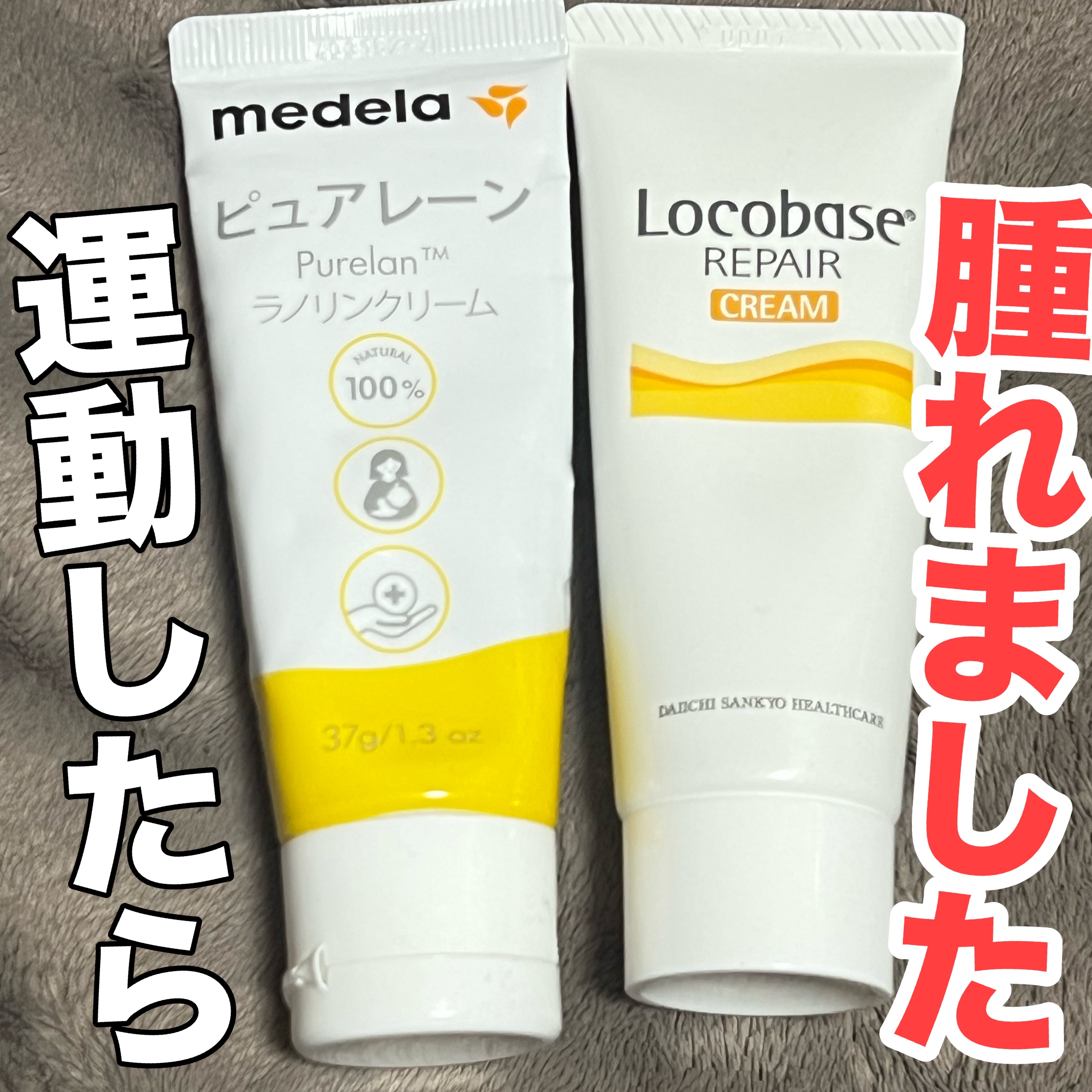 ロコベースリペア クリーム/ロコベース/ハンドクリームを使ったクチコミ（1枚目）