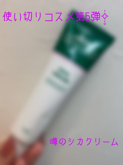 CICA クリーム/VT/フェイスクリームを使ったクチコミ(1枚目)