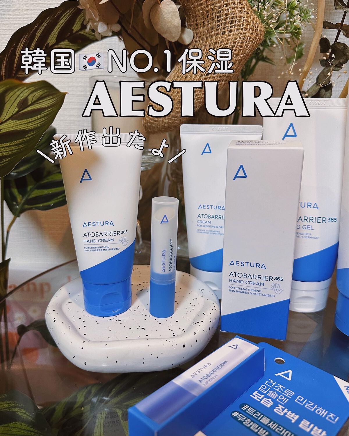 mochi on LIPS 「普段から愛用しているエストラ。韓国のアモーレパシフィック社..」(1枚目)