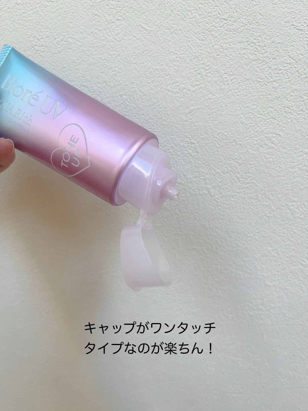 ビオレ ビオレUV アクアリッチ トーンアップエッセンスのクチコミ「♡ ••┈┈┈┈┈┈┈┈•• ♡

Biore

ビオレUV アクアリッチ トーンアップエッセ.....」（2枚目）