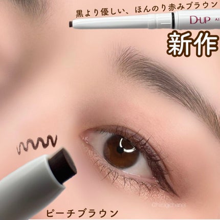 エアクリームペンシル /D-UP/ペンシルアイライナーを使ったクチコミ(6枚目)