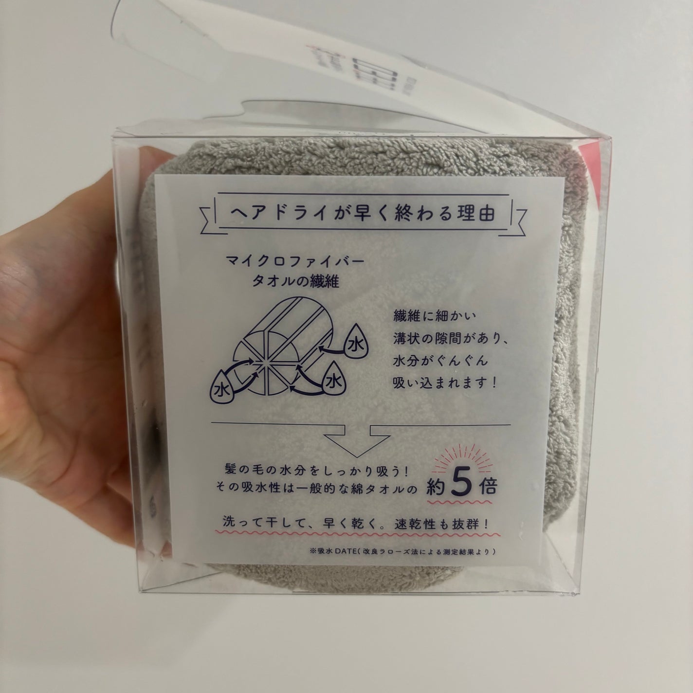 03’59 QUICK HAIRDRY TOWEL /本多タオル/ヘアケアグッズを使ったクチコミ(2枚目)