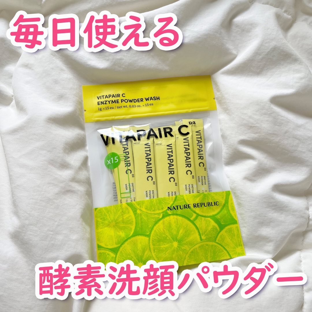 ビタペアC酵素洗顔パウダー/ネイチャーリパブリック/洗顔パウダーを使ったクチコミ（1枚目）