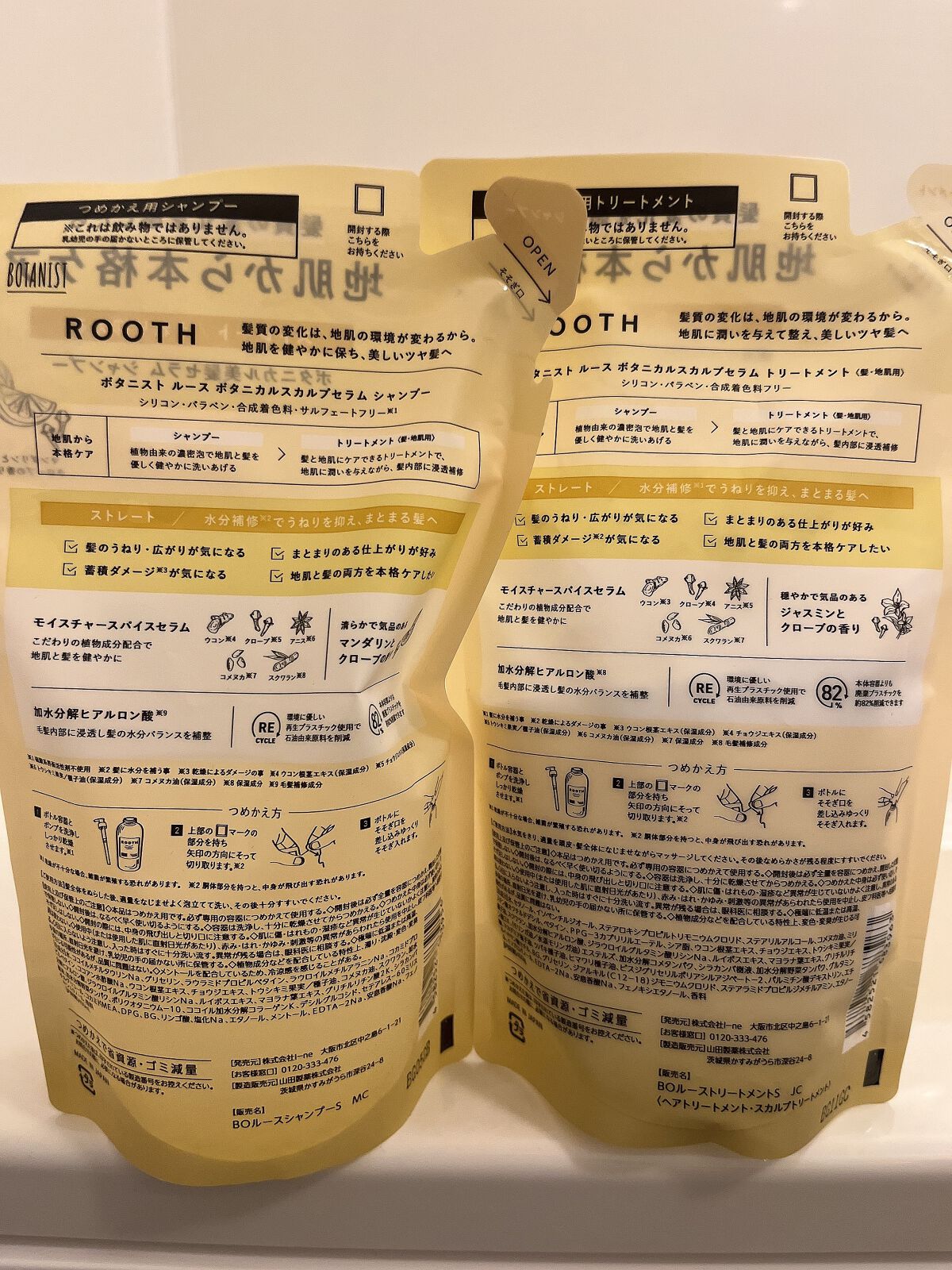 ルース ボタニカルスカルプセラム シャンプー・トリートメント(ストレート)/BOTANIST/市販シャンプーを使ったクチコミ(2枚目)