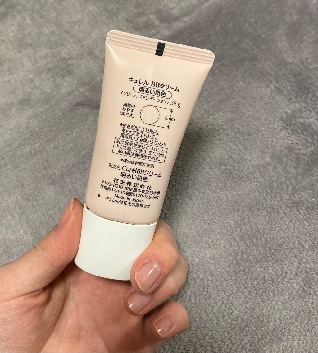 BBクリーム/キュレル/BBクリームを使ったクチコミ(2枚目)