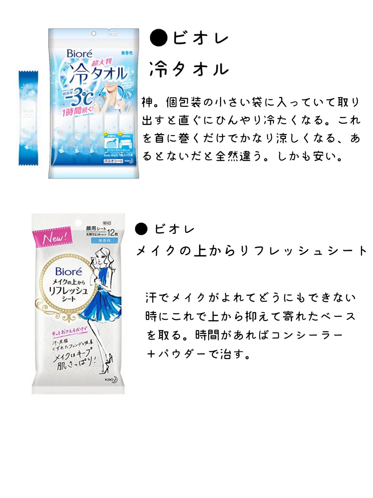 メイクの上からリフレッシュシート/ビオレ/フェイスシートを使ったクチコミ（3枚目）