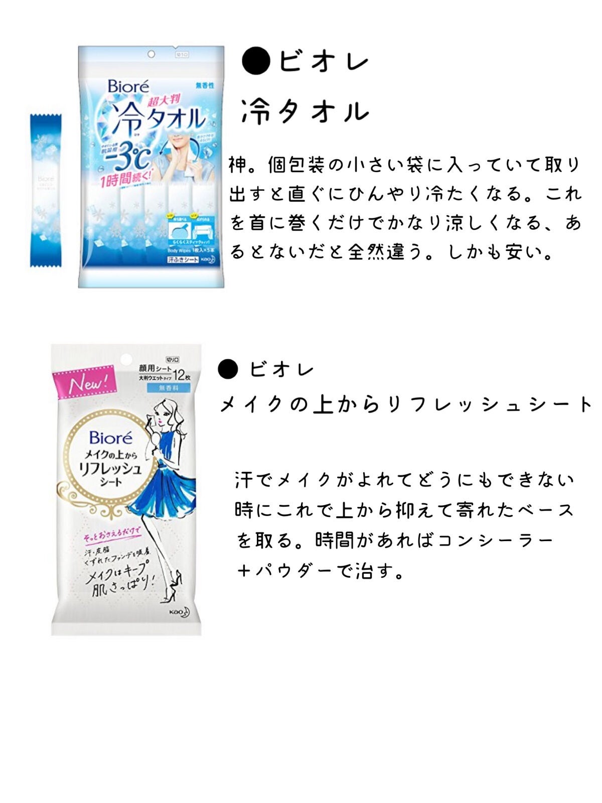 メイクの上からリフレッシュシート/ビオレ/フェイスシートを使ったクチコミ(3枚目)