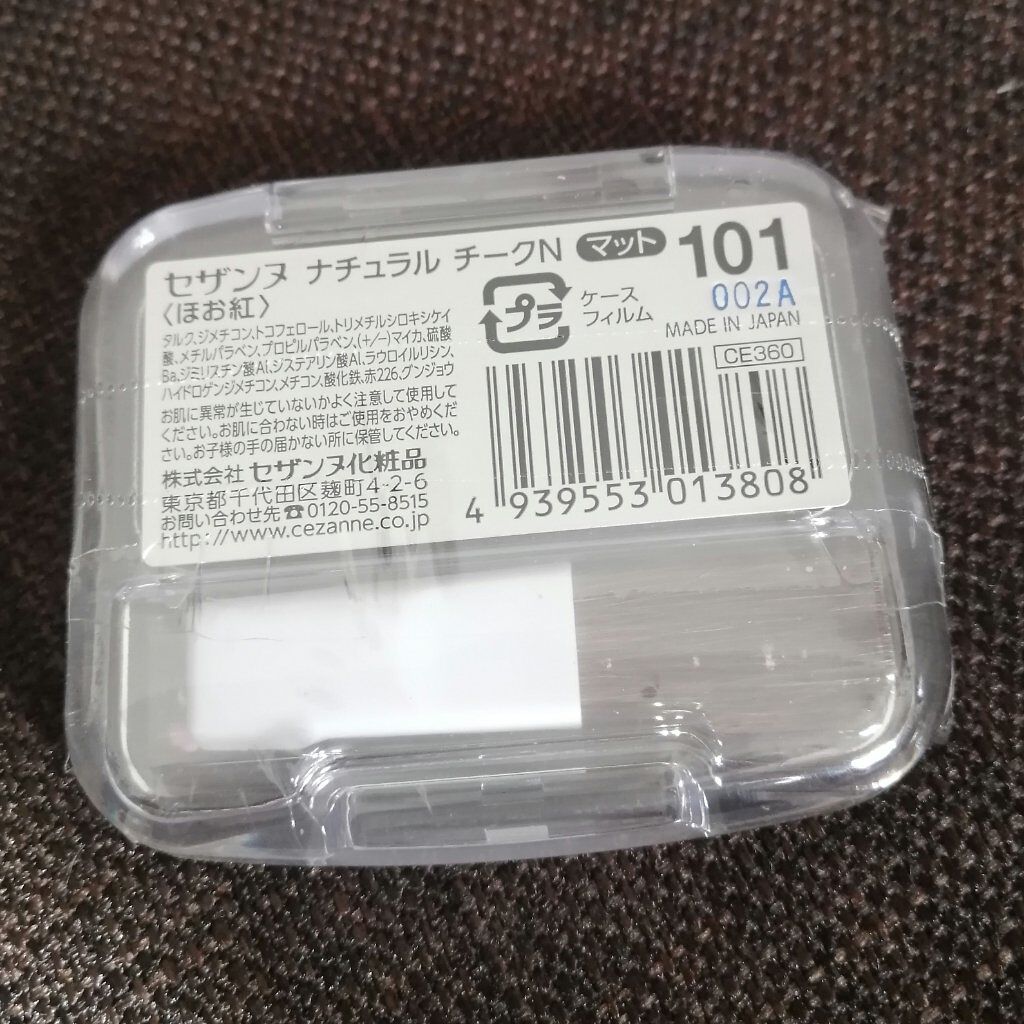 ナチュラル チークN/CEZANNE/パウダーチークを使ったクチコミ（2枚目）