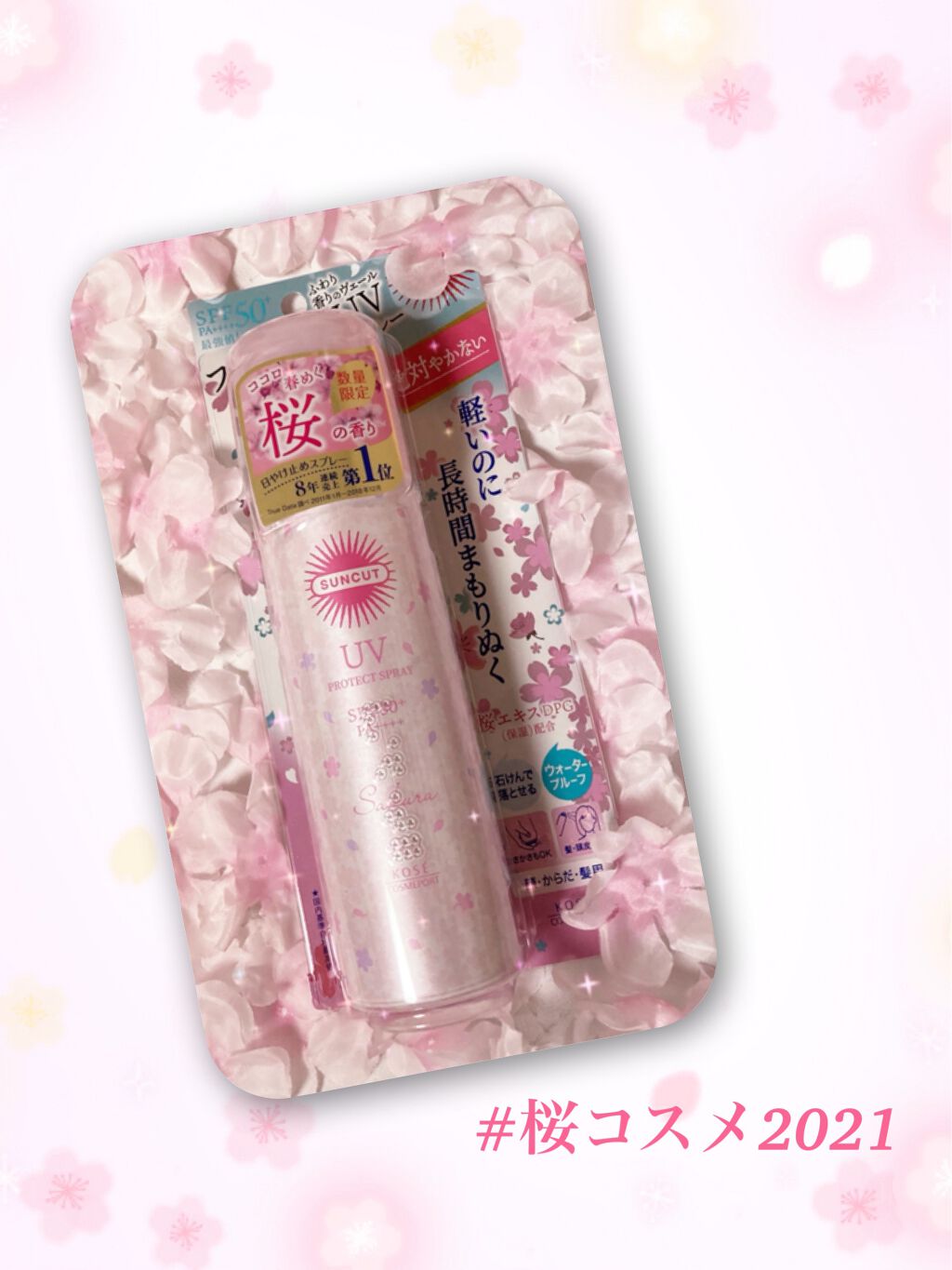 フレグランスUV プロテクトスプレー 桜&ピーチの香り/サンカット®/日焼け止めミスト・スプレーを使ったクチコミ（1枚目）