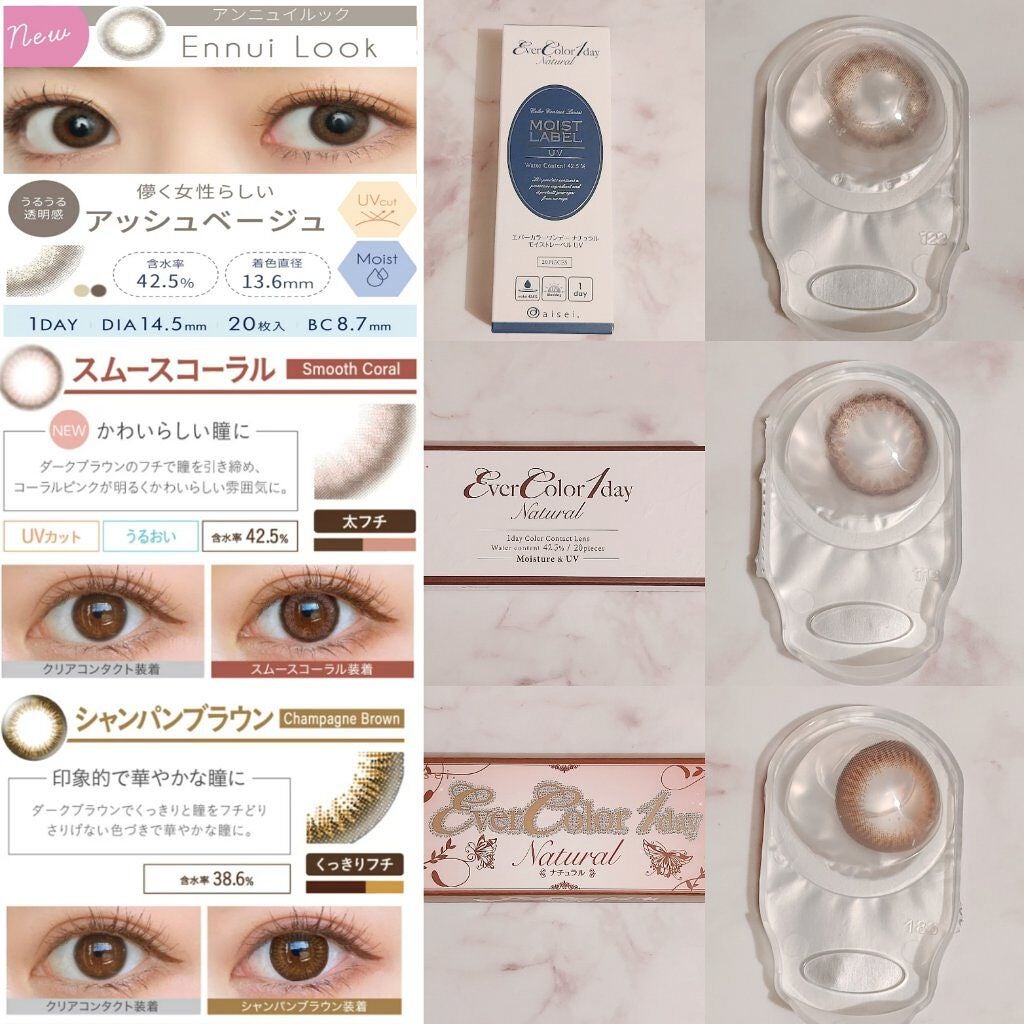 エバーカラーワンデーナチュラル モイストレーベルUV/エバーカラー/ワンデー(1DAY)カラコンを使ったクチコミ(2枚目)