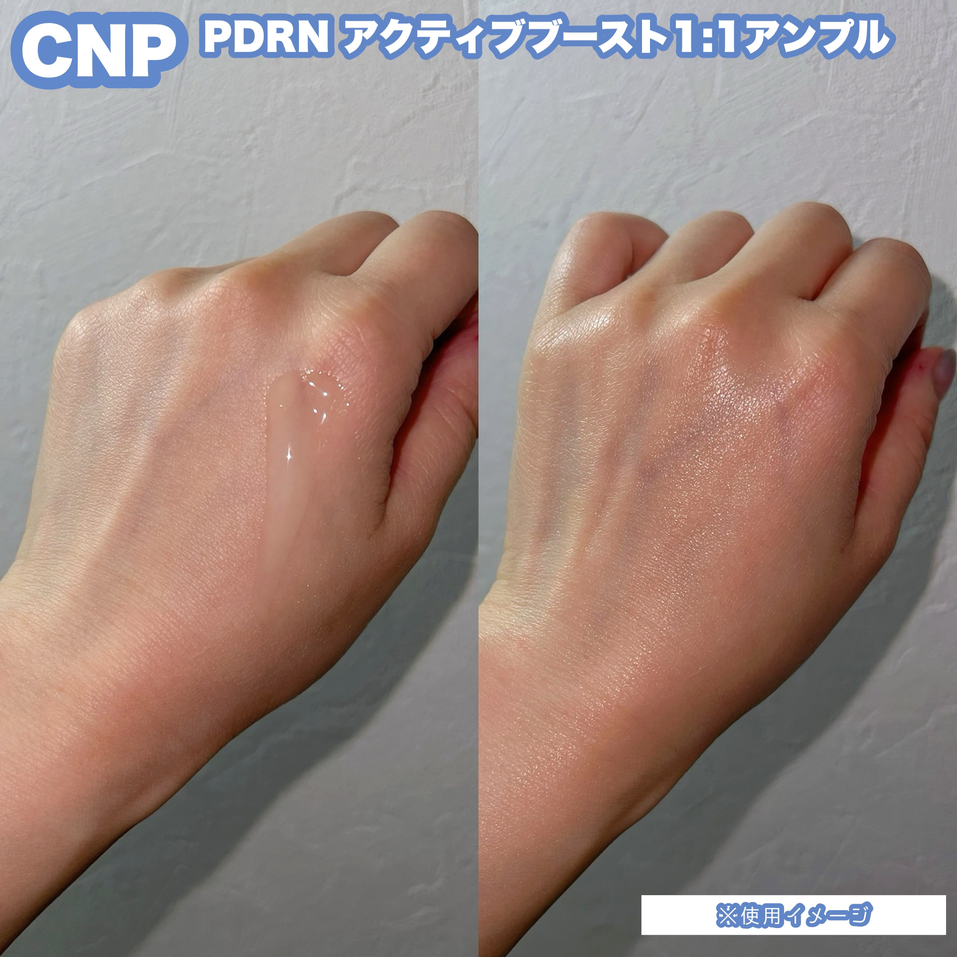 ダーマアンサー PDRN アクティブブースト1:1アンプル/CNP Laboratory/美容液を使ったクチコミ（3枚目）