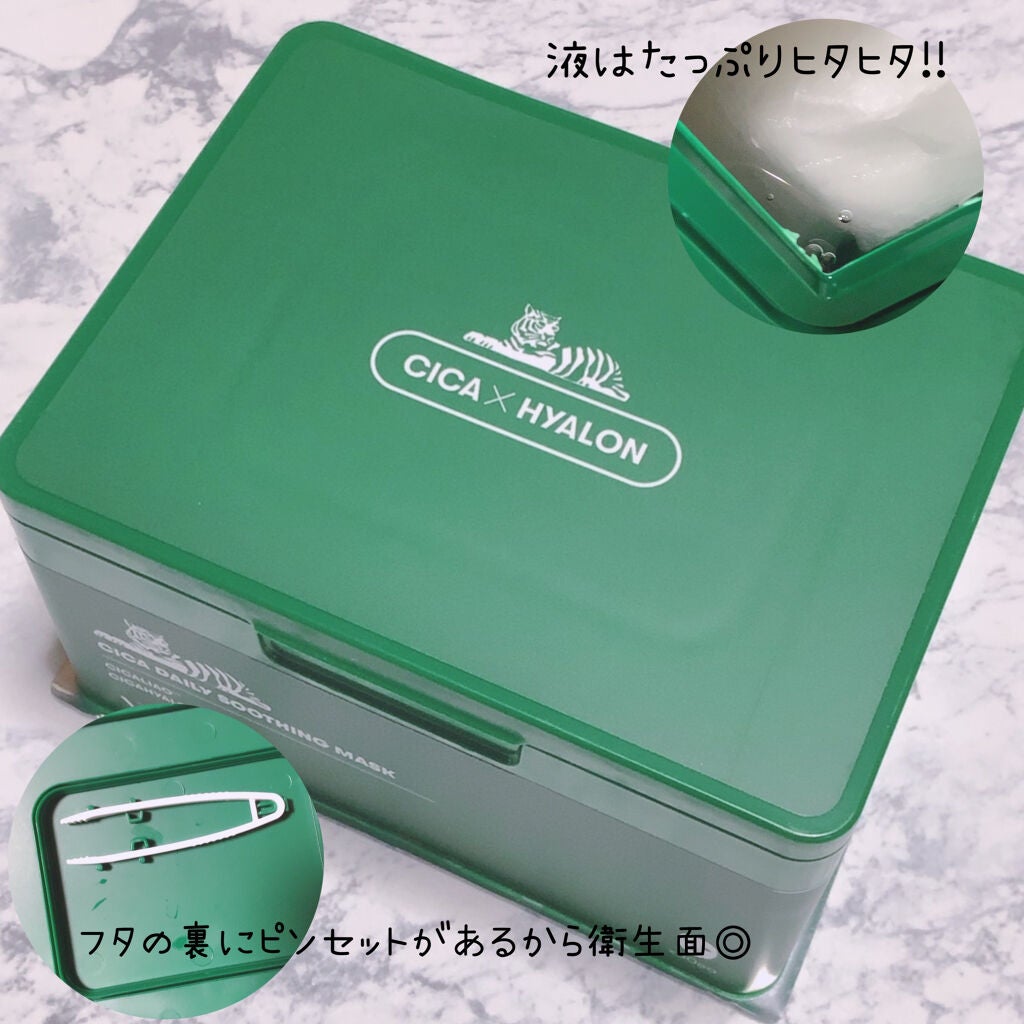 CICA デイリースージングマスク/VT/シートマスク・パックを使ったクチコミ(2枚目)