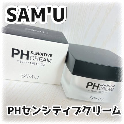 サミュ PHセンシティブクリーム/SAM'U/フェイスクリームを使ったクチコミ(1枚目)