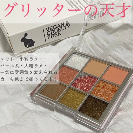 グリッターペディアアイパレット N°6 オールオブシトラス/unleashia/アイシャドウパレットを使ったクチコミ(1枚目)