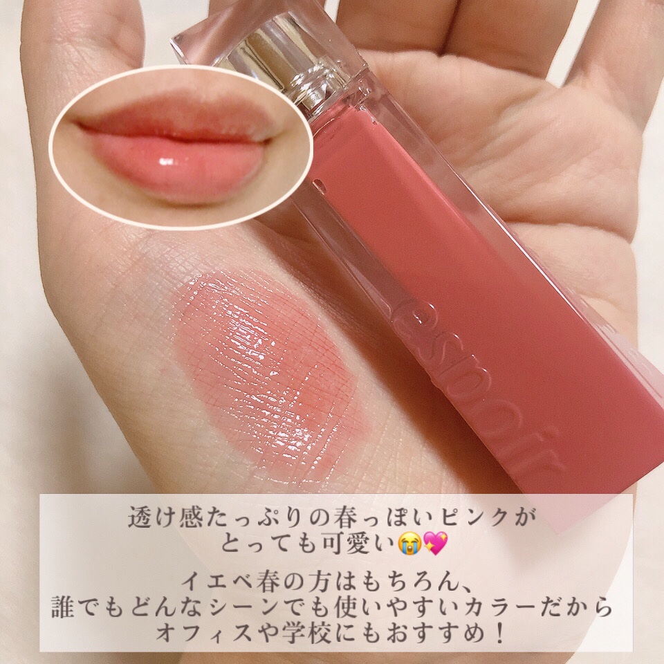 クチュールリップティントグレイズ チリンチリン/espoir/リップティントを使ったクチコミ（3枚目）