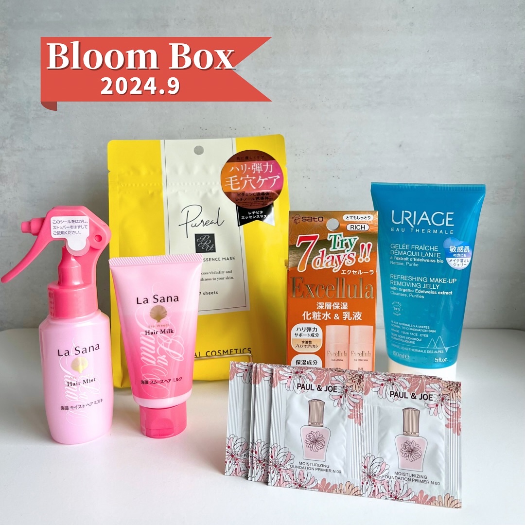 ブルーム ボックス/BLOOMBOX/その他を使ったクチコミ（1枚目）