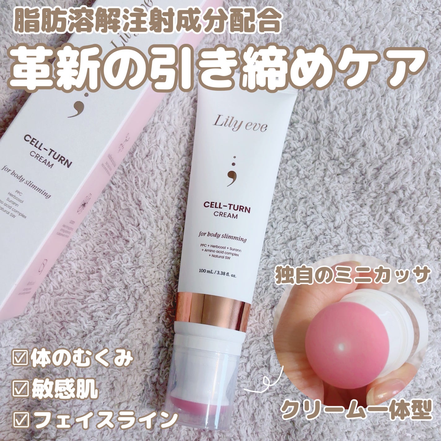 セルターンクリーム 100ml/リリーイブ/フェイスクリームを使ったクチコミ(1枚目)