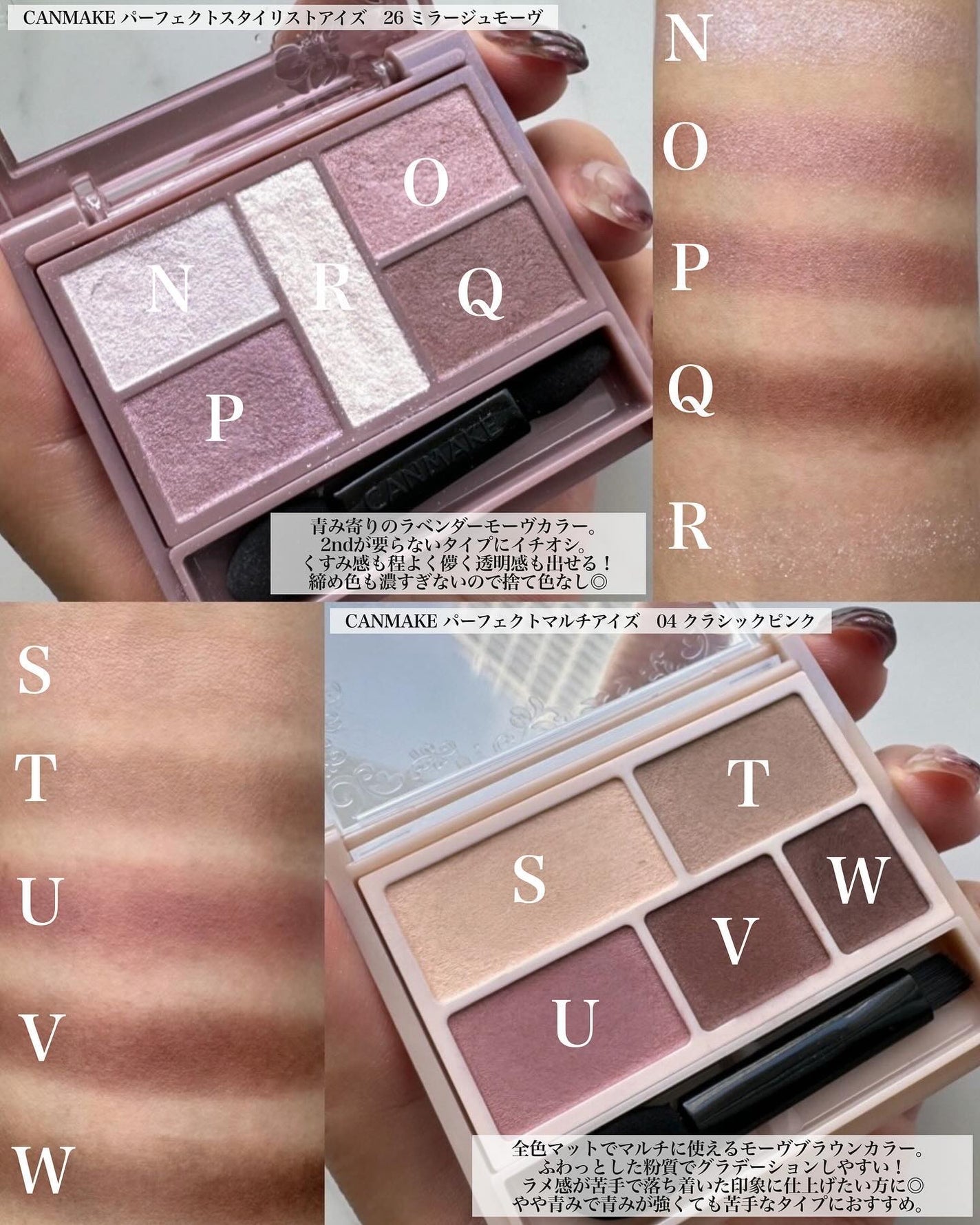 キャンメイク・Dior・SUQQUのアイシャドウパレットを使った キャンメイク・Dior・SUQQUのアイシャドウパレットを使った