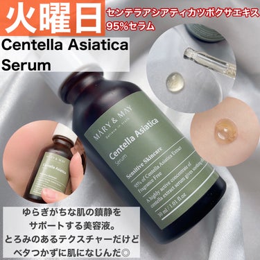 Houttuynia Cordata + Tea Tree Serum/MARY&MAY/洗顔フォームを使ったクチコミ（3枚目）