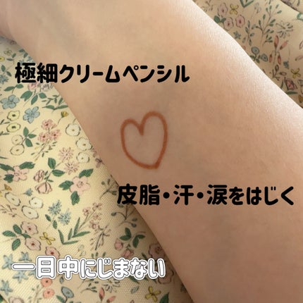 「密着アイライナー」極細クリームペンシル/デジャヴュ/ペンシルアイライナーを使ったクチコミ(2枚目)