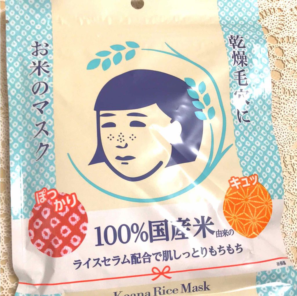 お米のマスク/毛穴撫子/シートマスク・パックを使ったクチコミ（1枚目）