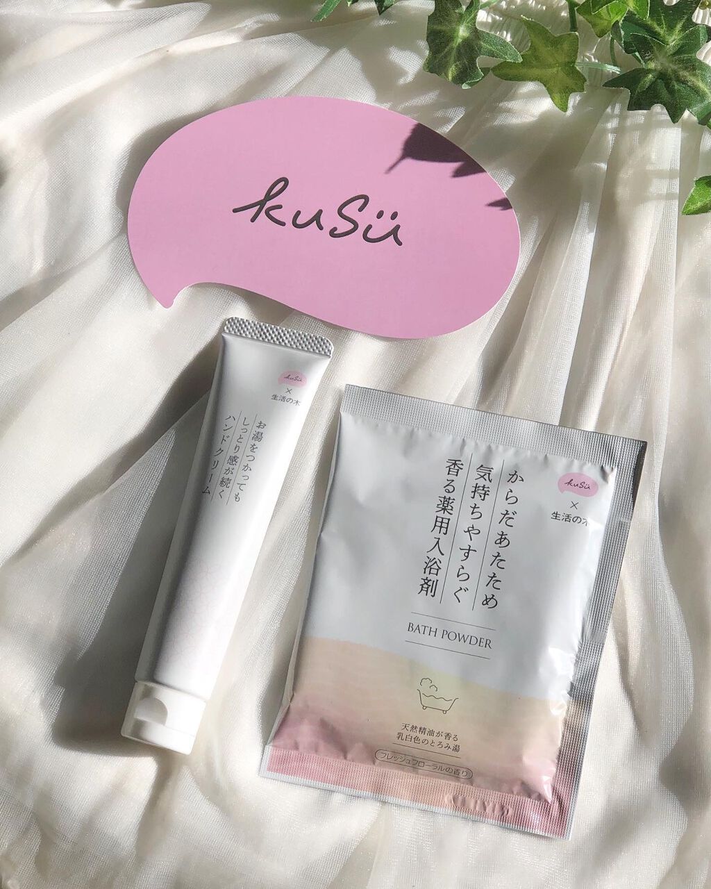 KuSu 薬用入浴剤 生活の木 フレッシュフローラルの香り /KuSu/炭酸系入浴剤を使ったクチコミ（1枚目）