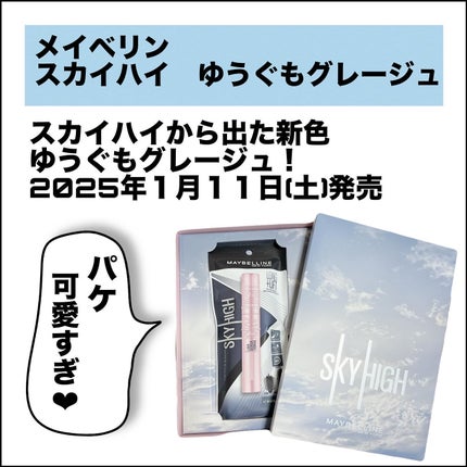 ã¹ã«ã€ãã€/MAYBELLINE NEW YORK/ãã¹ã«ã©ã䜿ã£ãã¯ãã³ãïŒ2æç®ïŒ