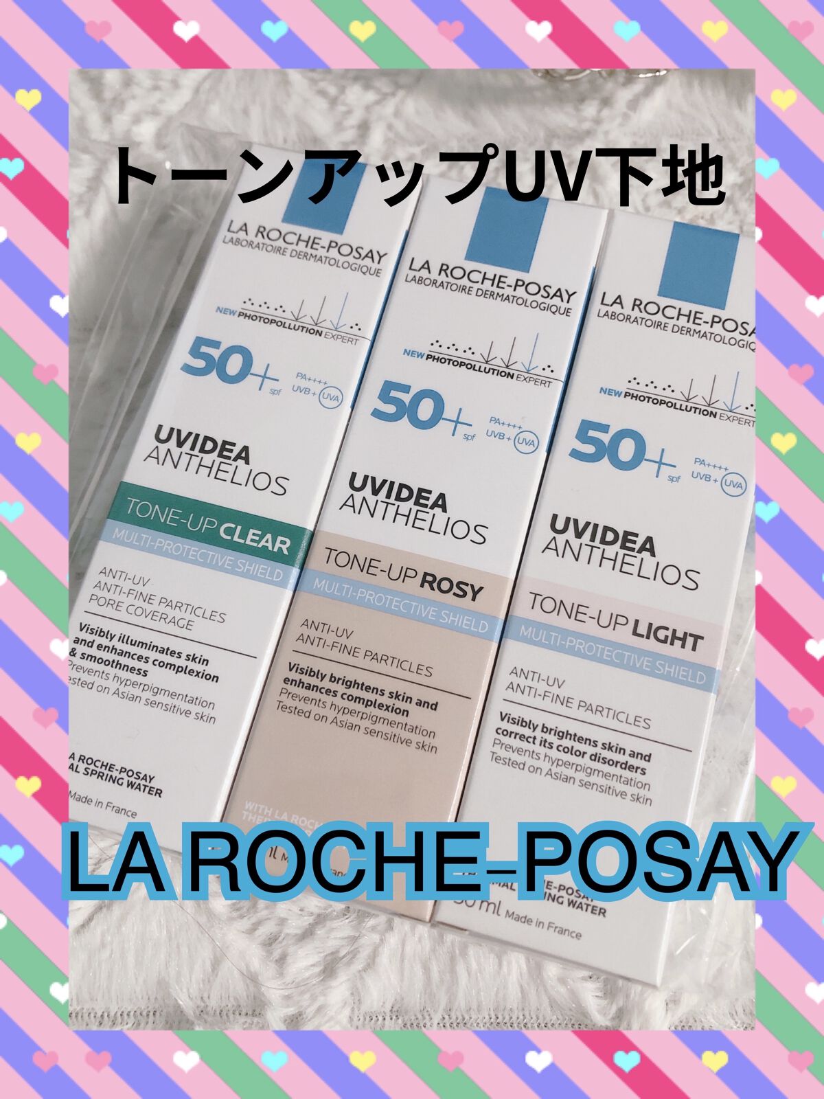 UVイデア XL プロテクショントーンアップ クリア/ラ ロッシュ ポゼ/化粧下地を使ったクチコミ（1枚目）