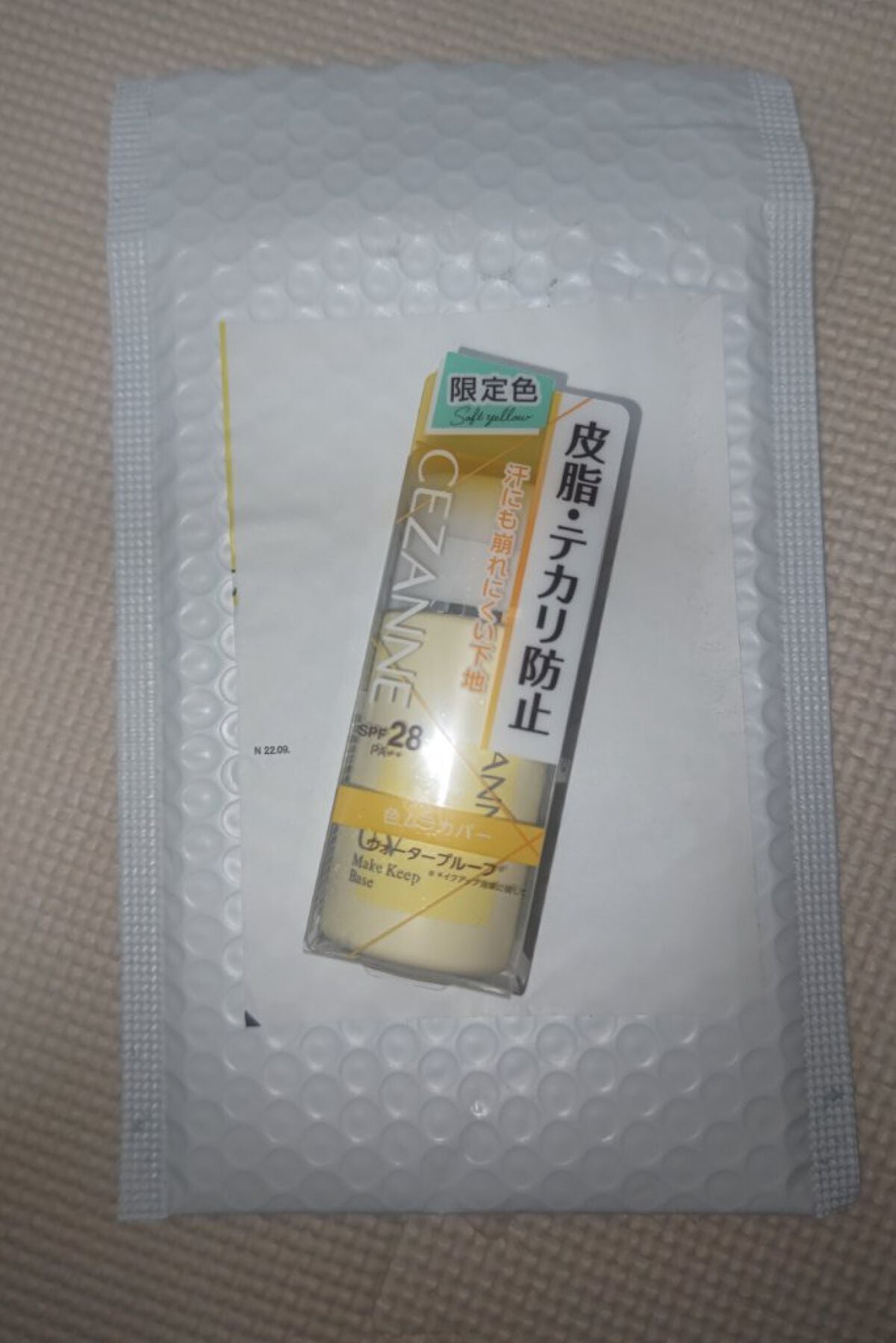 皮脂テカリ防止下地/CEZANNE/化粧下地を使ったクチコミ(1枚目)