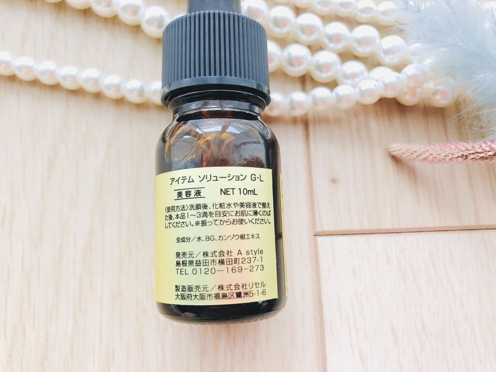 アイテム ソリューション G・L/A style/美容液を使ったクチコミ（2枚目）