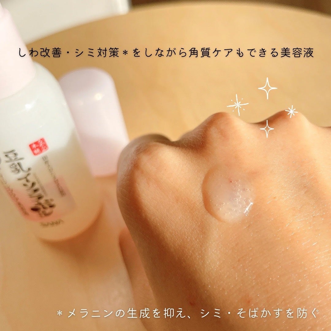 なめらか本舗 薬用リンクル美容液 ホワイト/なめらか本舗/美容液を使ったクチコミ(2枚目)