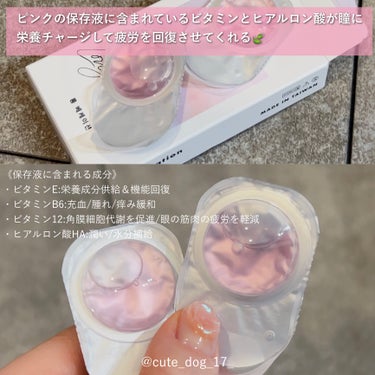 かわいぬ on LIPS 「6/20に発売されたコンタクトが不思議で可愛い❕❔💗👀チューレ..」（3枚目）