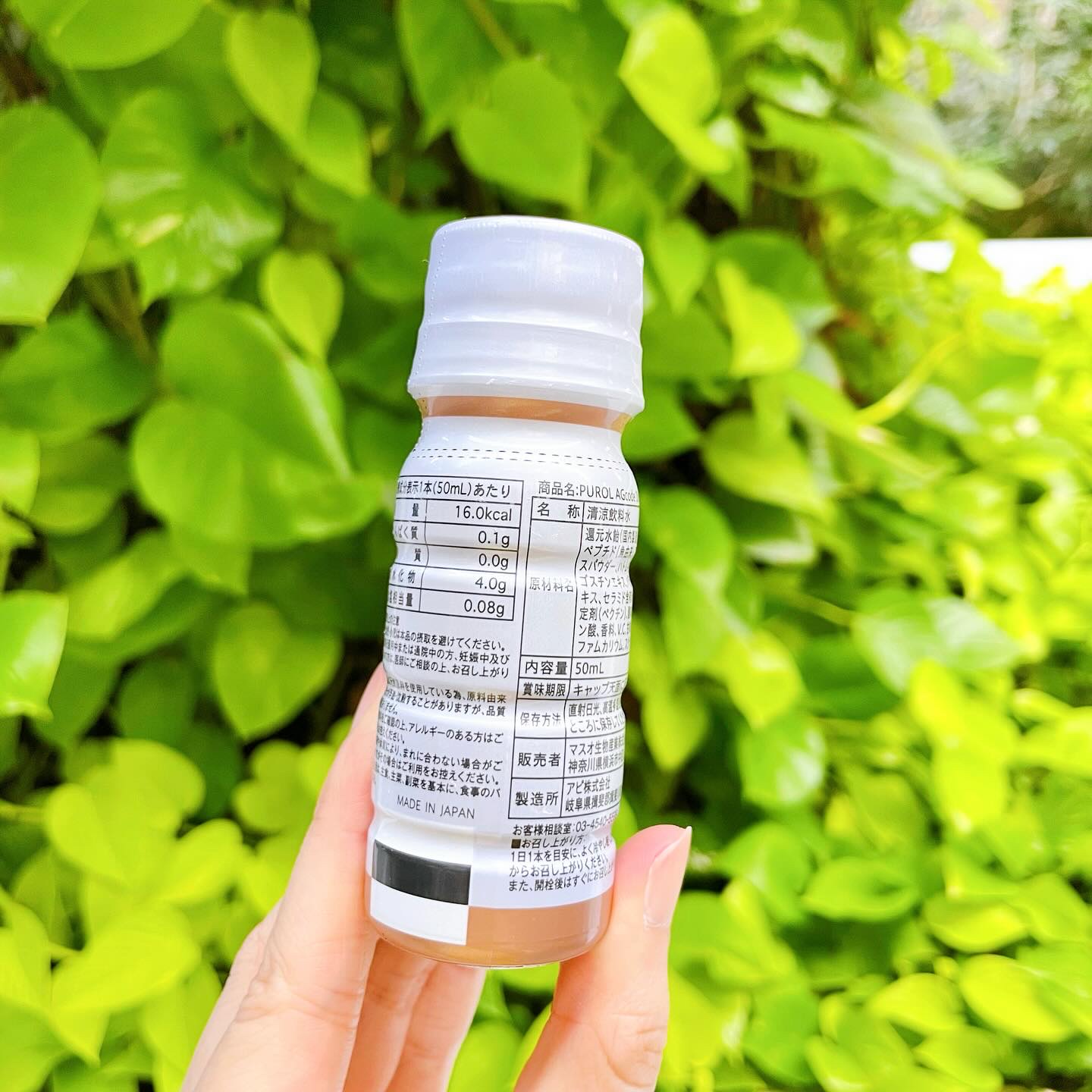 PUROL AGcode Drink/BIOAGEN/美容ドリンクを使ったクチコミ（3枚目）