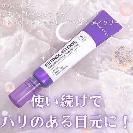 レチノールインテンシブ アドバンスドトリプルアクションアイクリーム/SOME BY MI/アイケア・アイクリームを使ったクチコミ(1枚目)