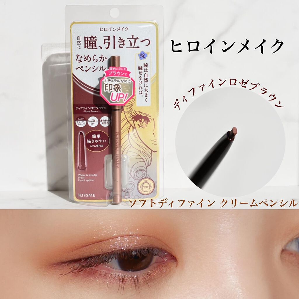 マイクロマスカラ アドバンストフィルム/ヒロインメイク/マスカラを使ったクチコミ(1枚目)