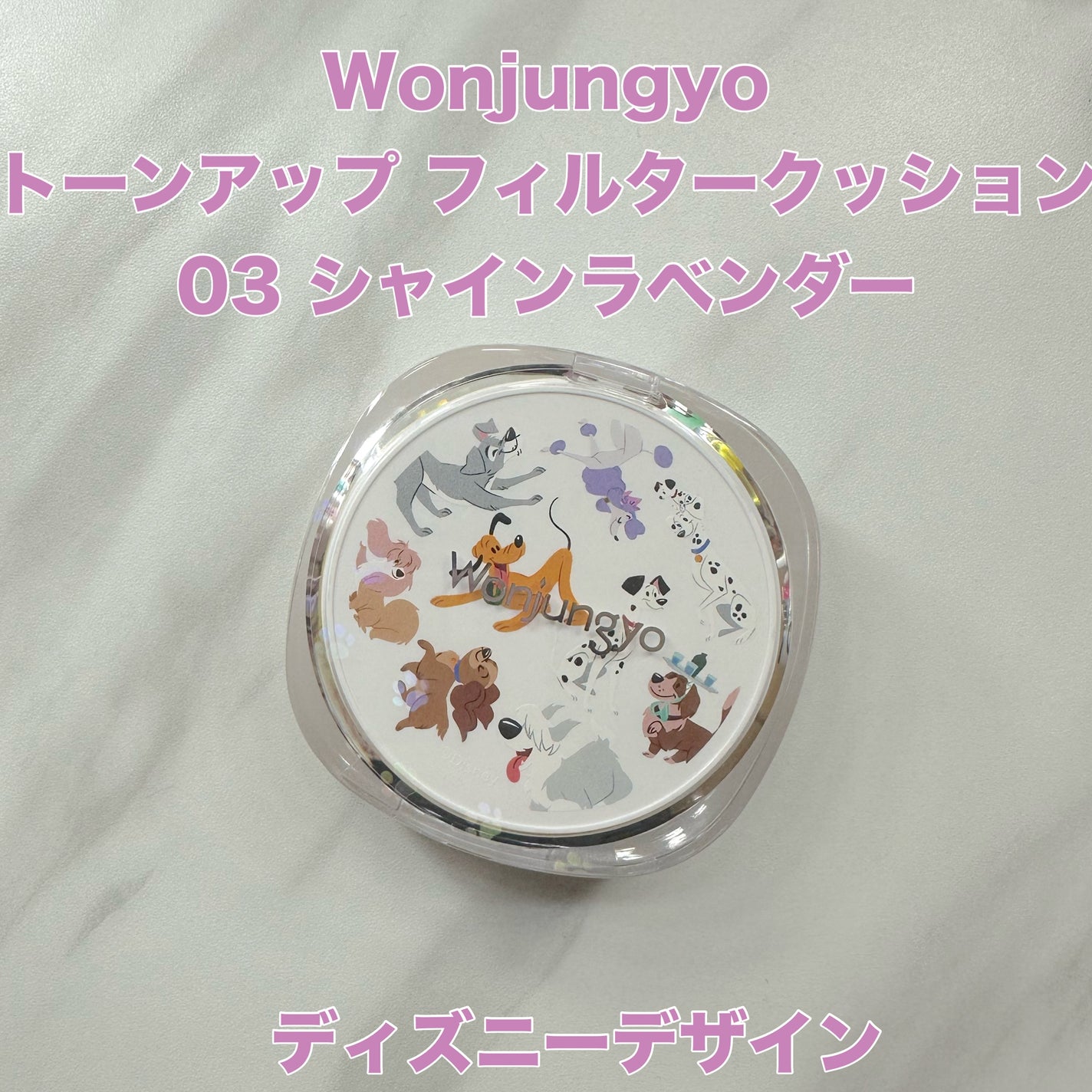 ウォンジョンヨ トーンアップ フィルタークッション/Wonjungyo/クッションファンデーションを使ったクチコミ(1枚目)