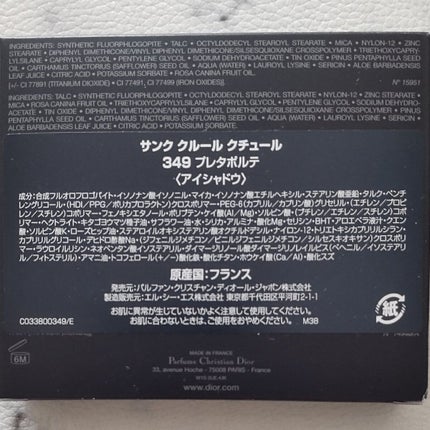 【旧】サンク クルール クチュール/Dior/アイシャドウパレットを使ったクチコミ(8枚目)