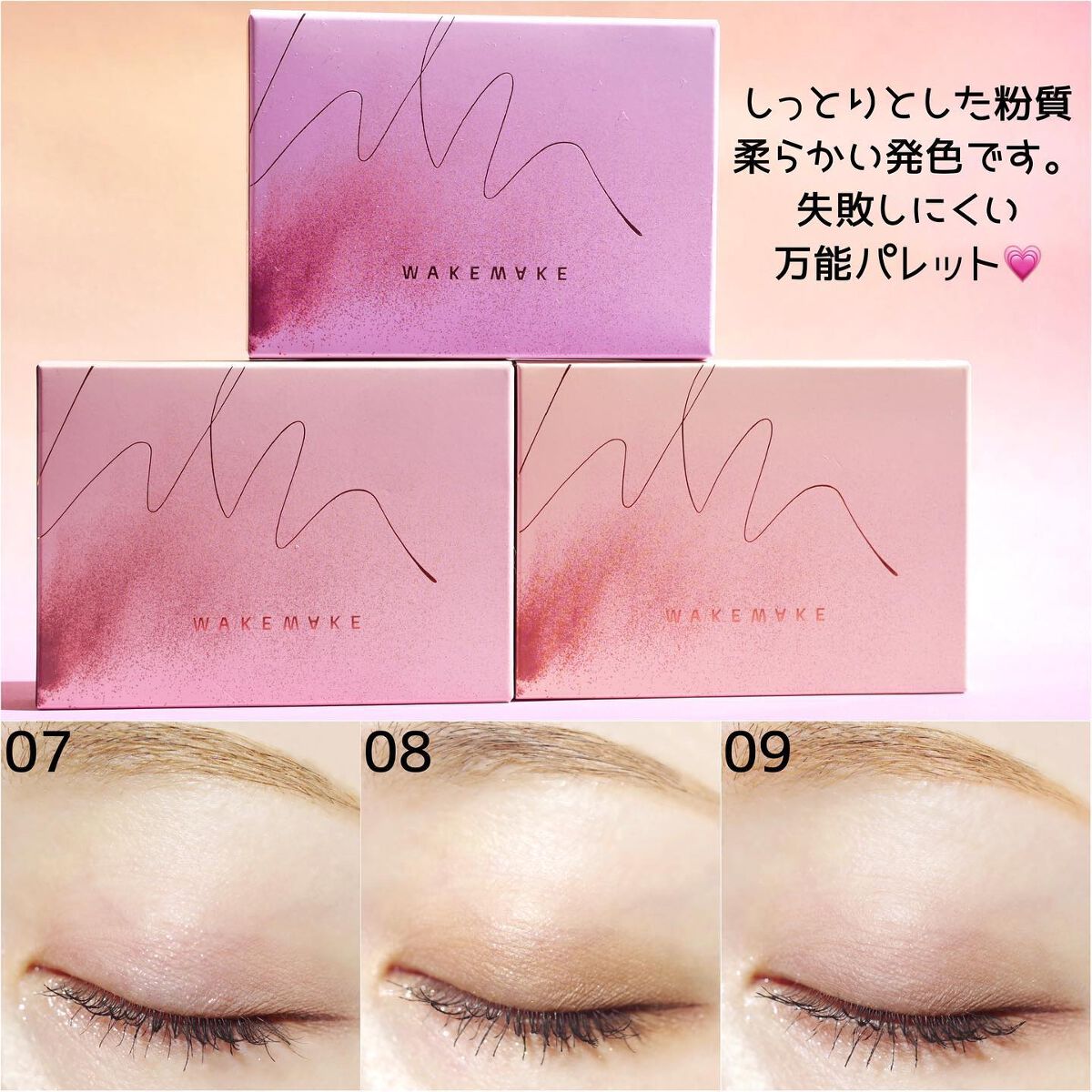 ソフトブラーリングアイパレット/wakemake/アイシャドウパレットを使ったクチコミ(5枚目)