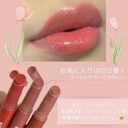 ブレンドベリー リップバルーン/BLEND BERRY/口紅を使ったクチコミ(4枚目)