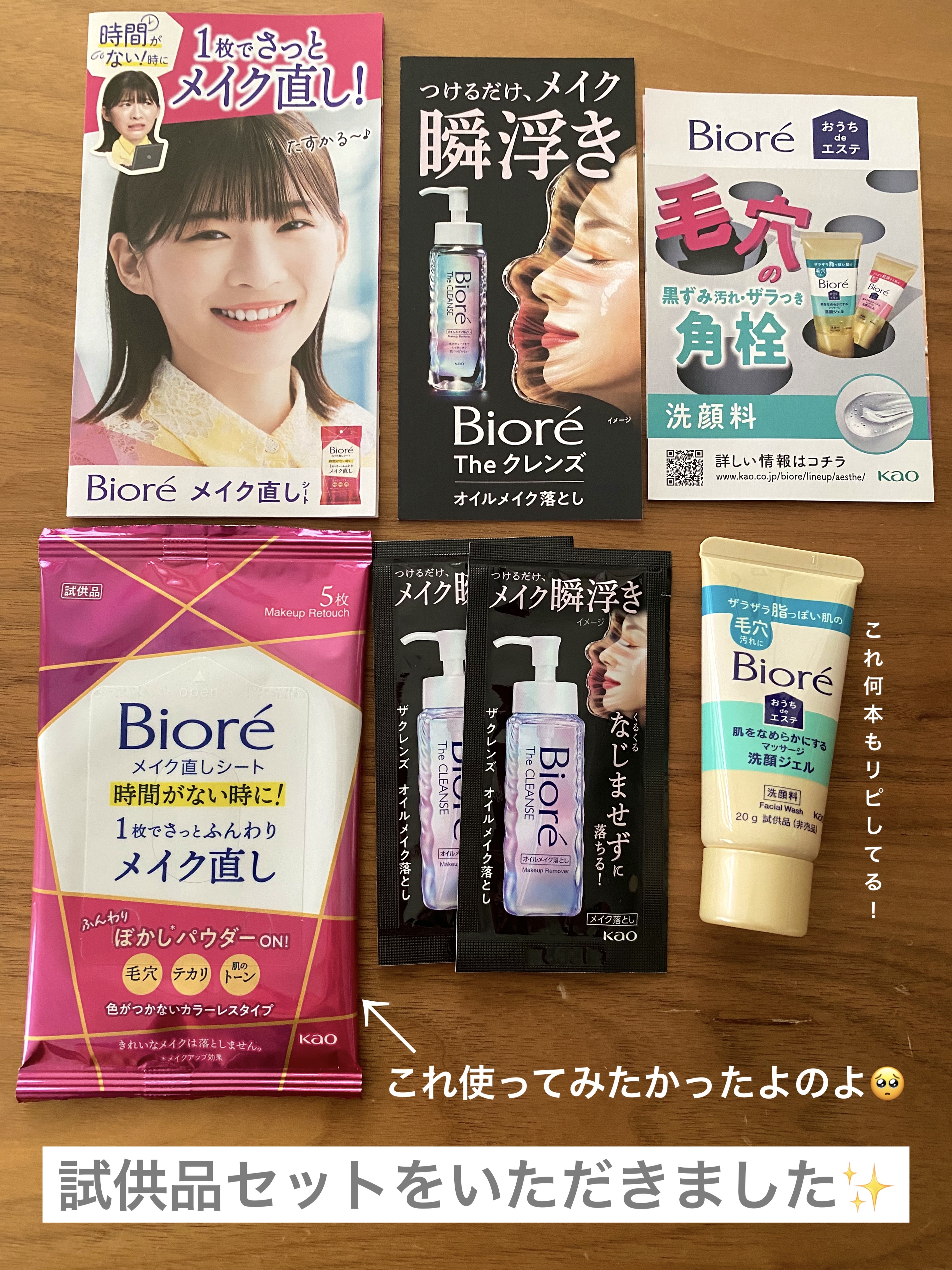 おうちdeエステ 肌をなめらかにする マッサージ洗顔ジェル/ビオレ/その他洗顔料を使ったクチコミ（1枚目）