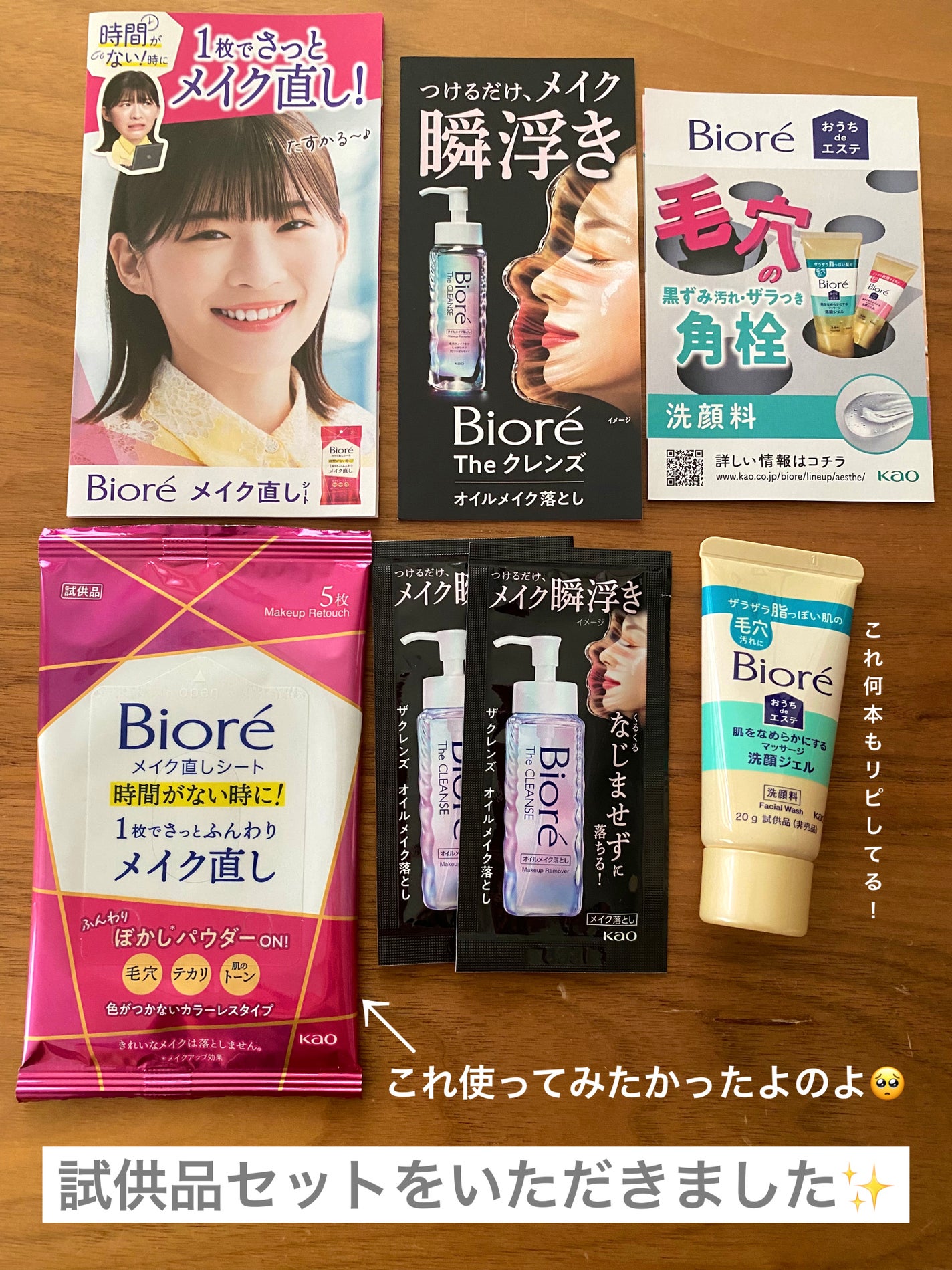 おうちdeエステ 肌をなめらかにする マッサージ洗顔ジェル/ビオレ/その他洗顔料を使ったクチコミ(1枚目)