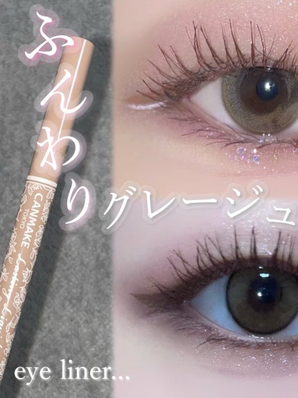 ラスティングリキッドライナー/キャンメイク/リキッドアイライナーを使ったクチコミ(1枚目)