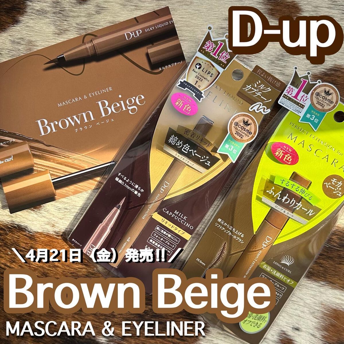 パーフェクトエクステンション マスカラ for カール/D-UP/マスカラを使ったクチコミ(1枚目)