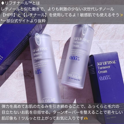 5GF リフティナル ターンオーバー 美容液/Mildlab/美容液を使ったクチコミ(2枚目)