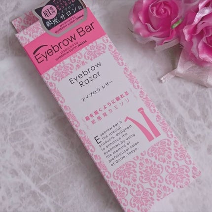 Eyebrow Razor アイブロウ レザー/TENSTARCecil/その他を使ったクチコミ(1枚目)