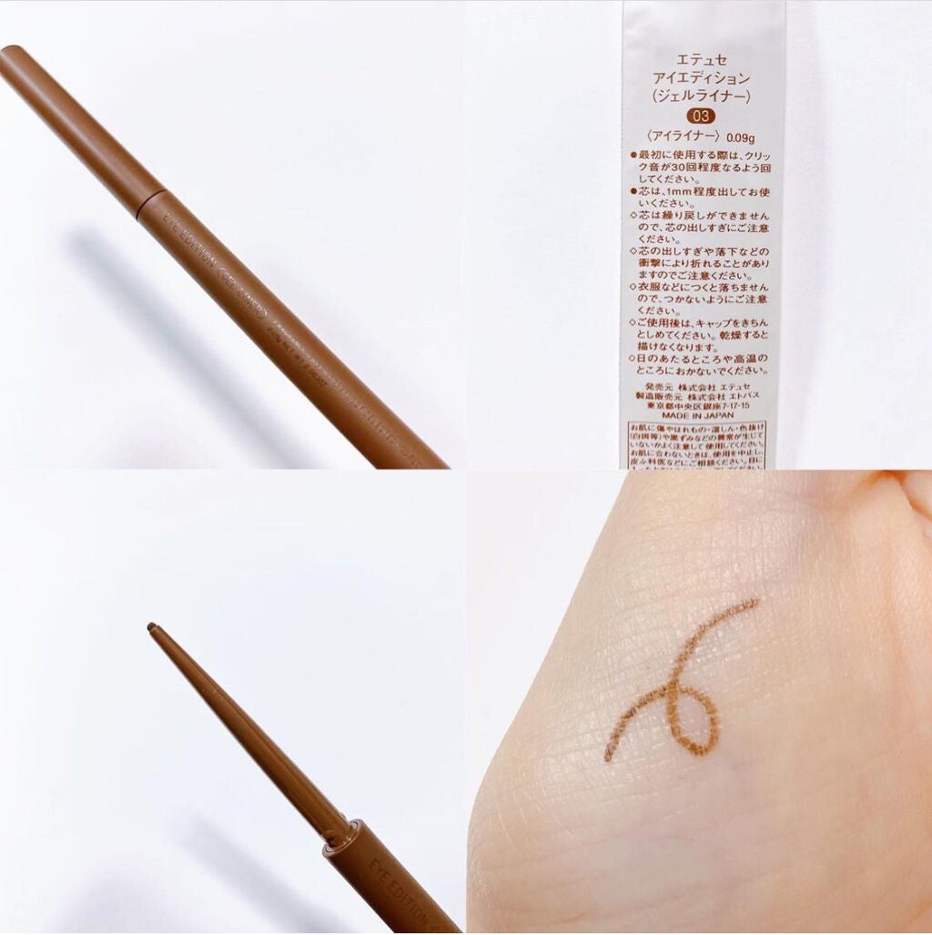 エテュセ ラスティング ジェルライナー/ettusais/ジェルアイライナーを使ったクチコミ(2枚目)